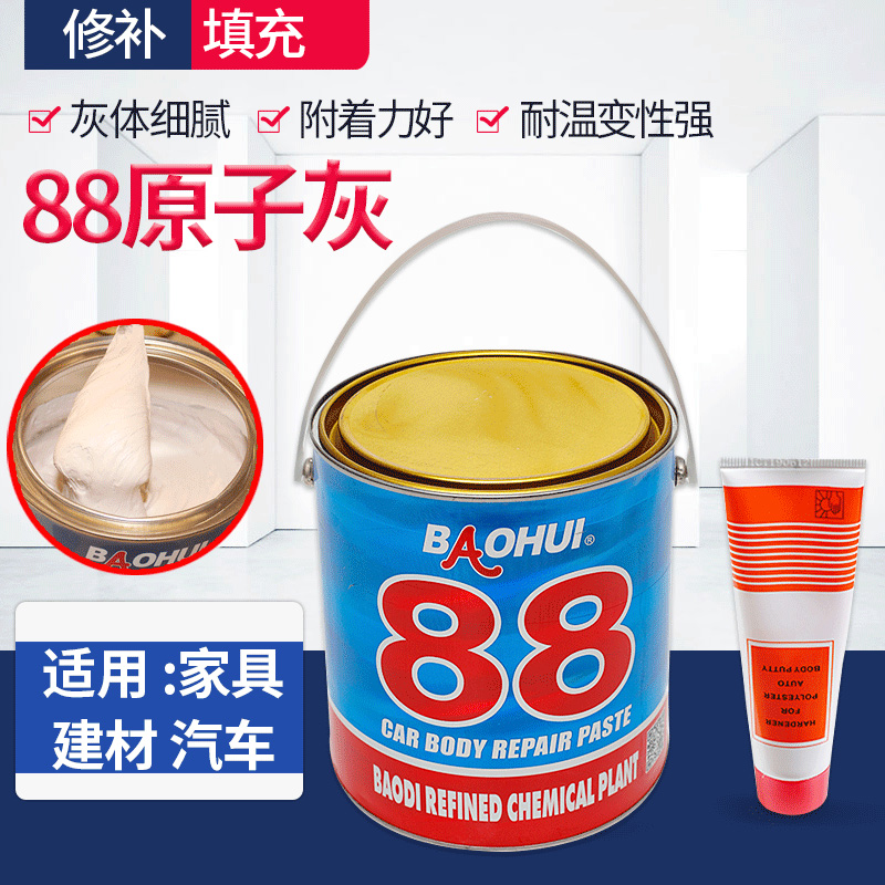 #88ͨ��ԭ�ӻ�